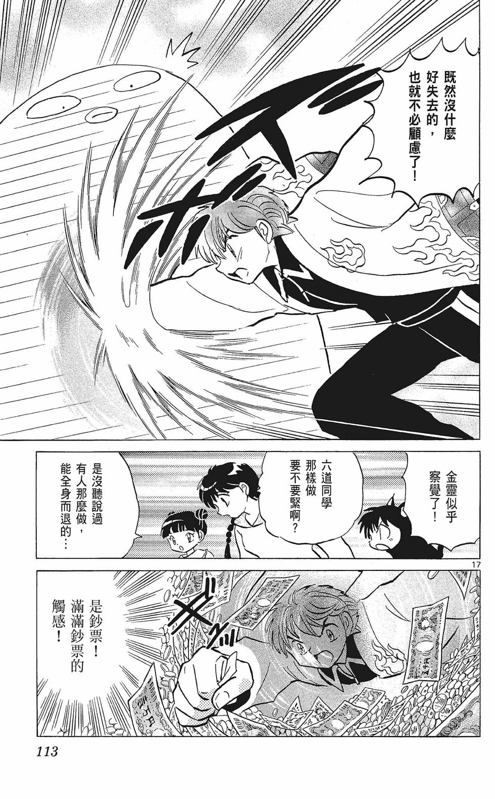 第112页