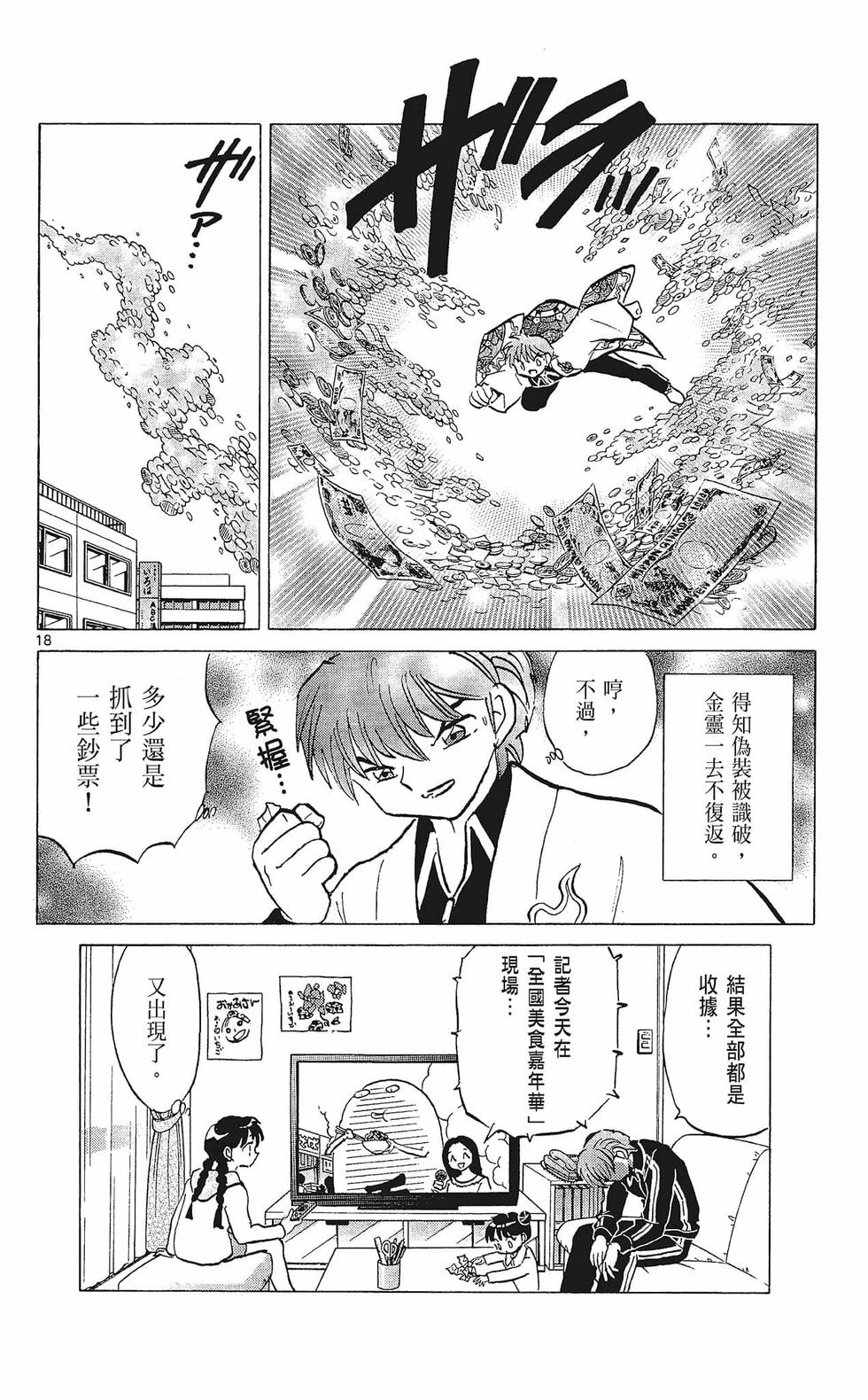 第113页