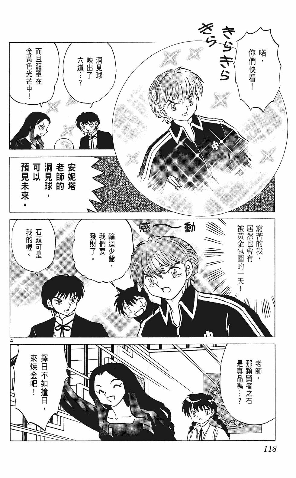 第117页
