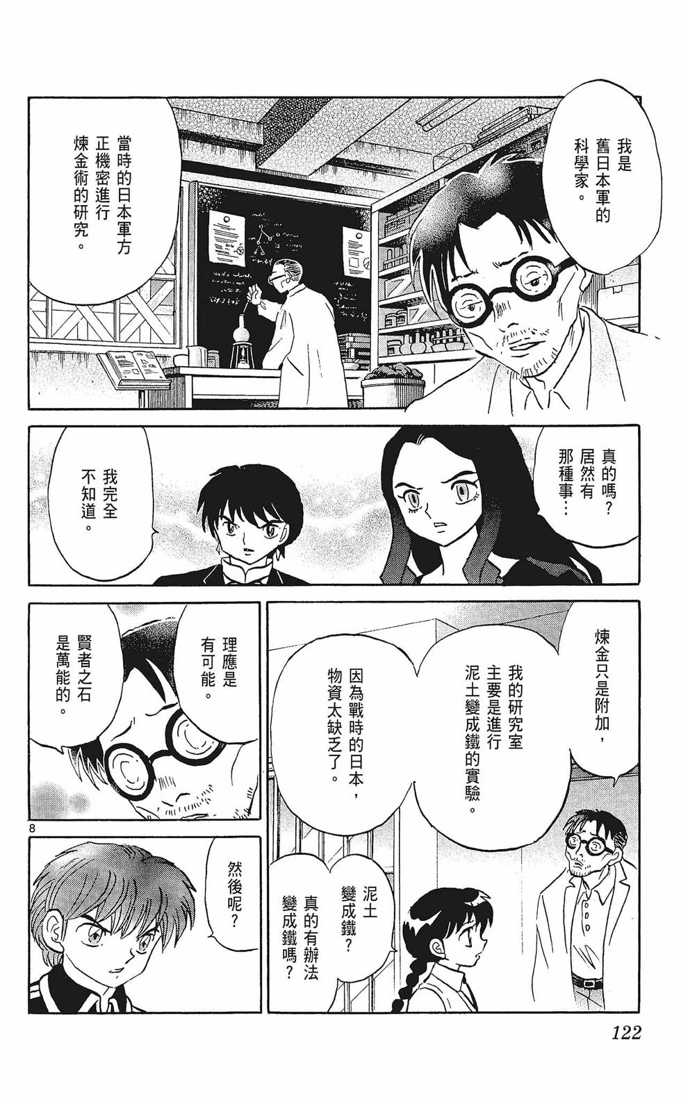 第121页