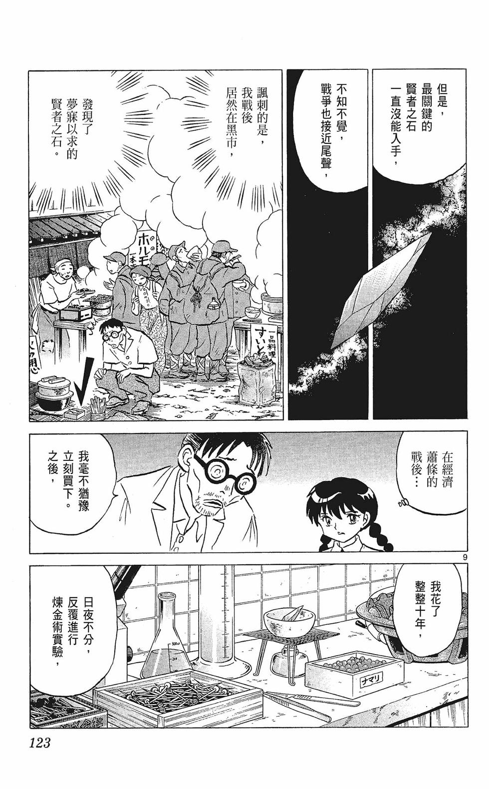 第122页