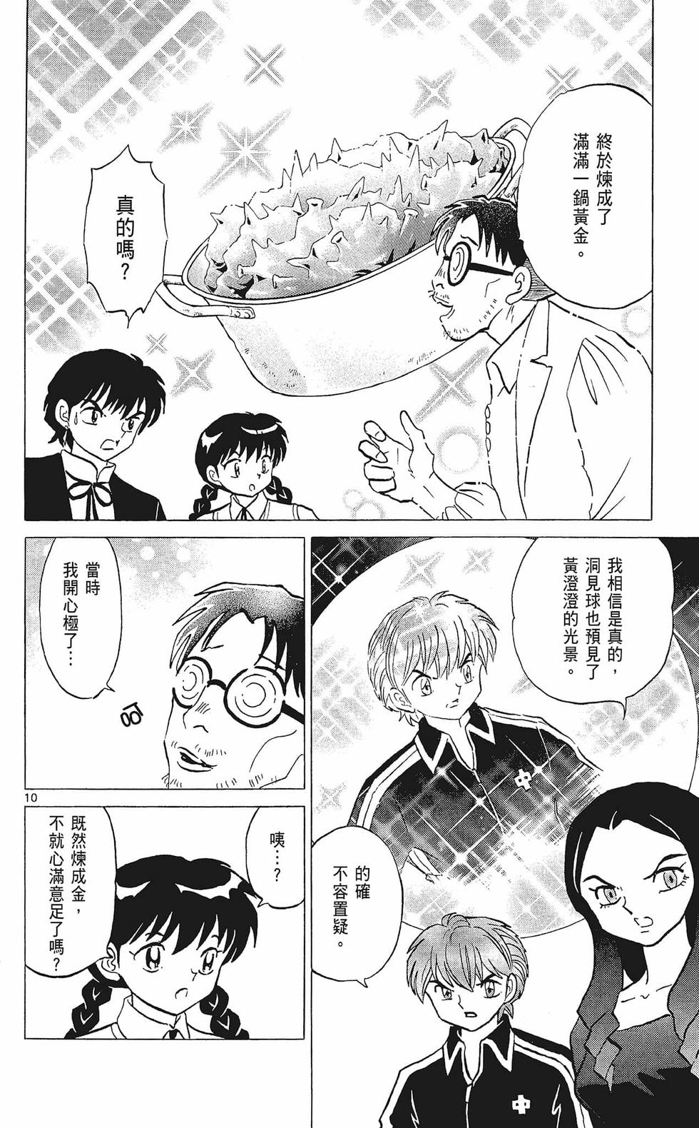 第123页