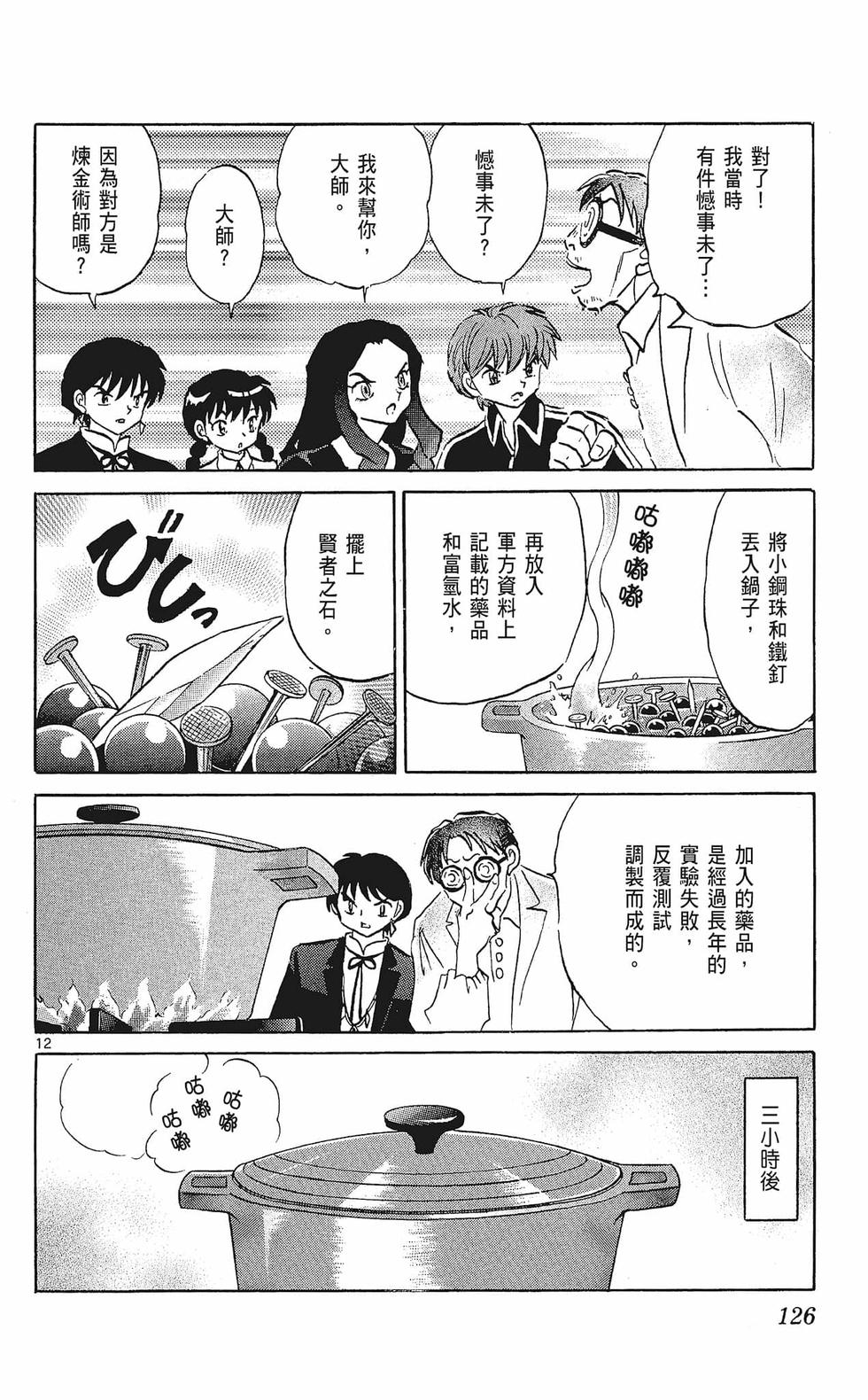 第125页