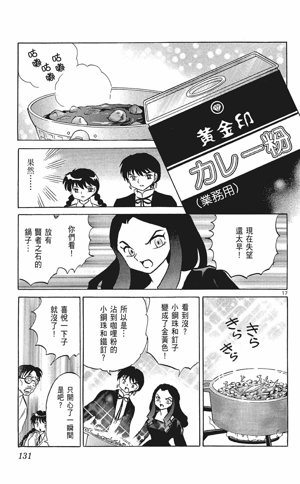 第130页