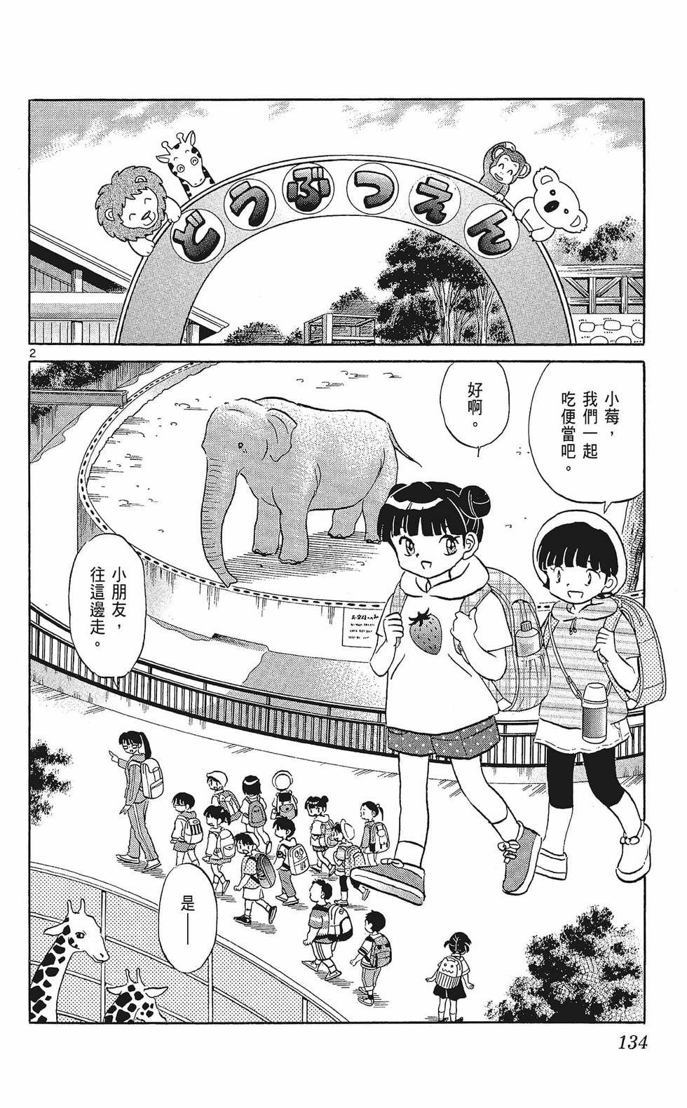 第133页
