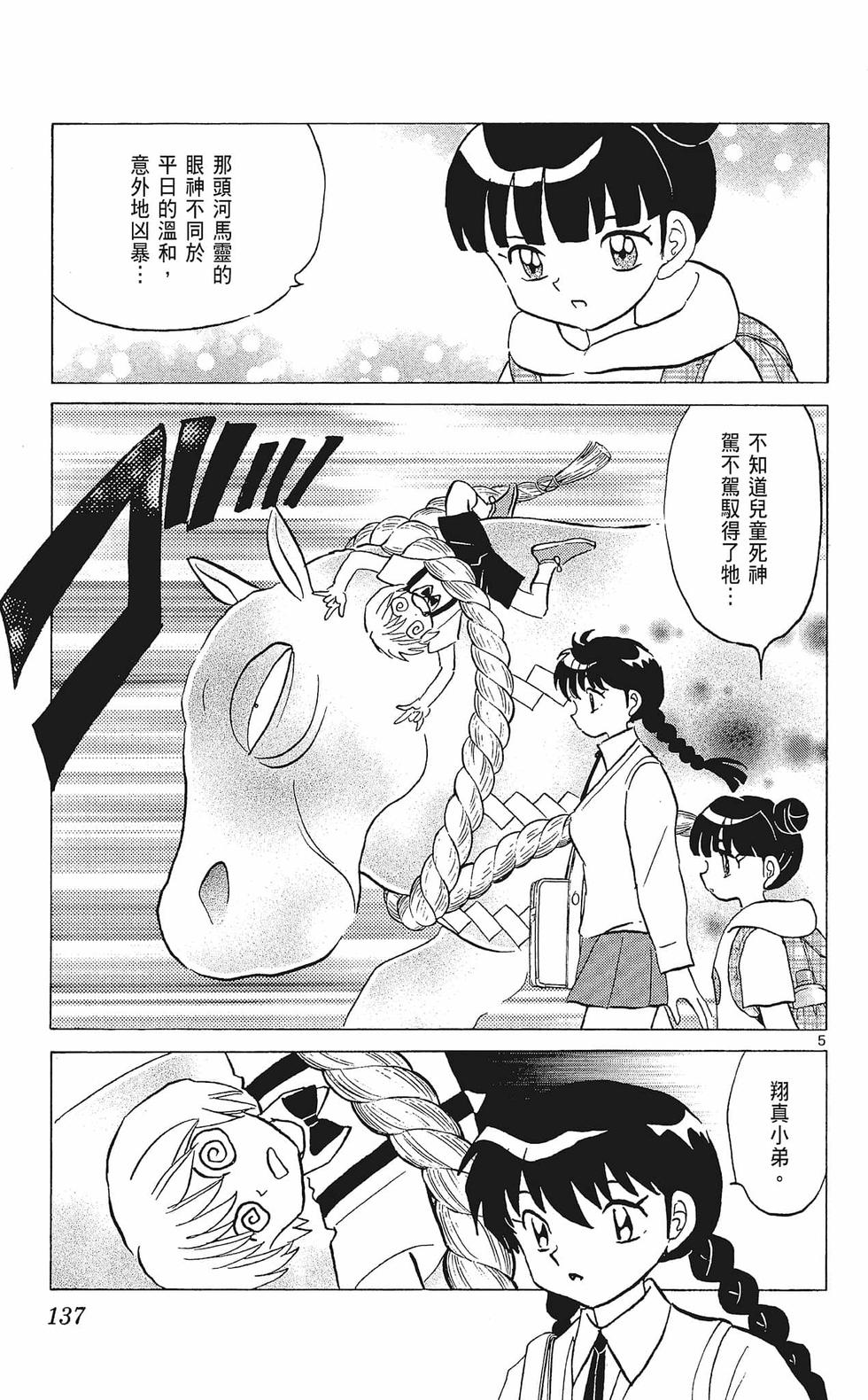 第136页