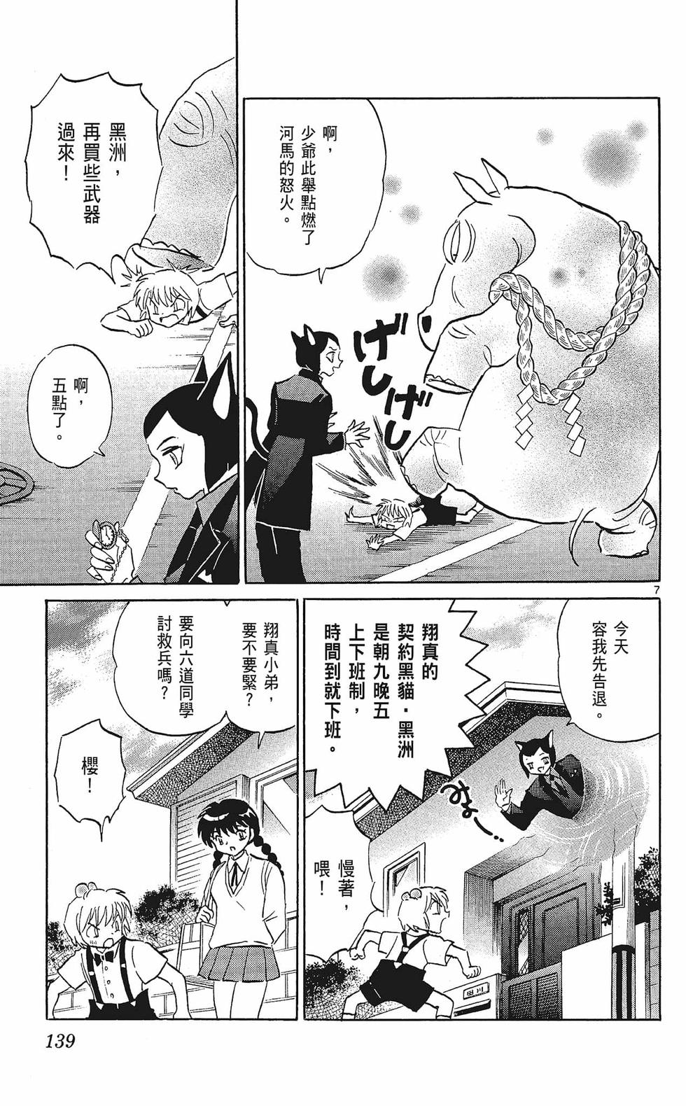 第138页