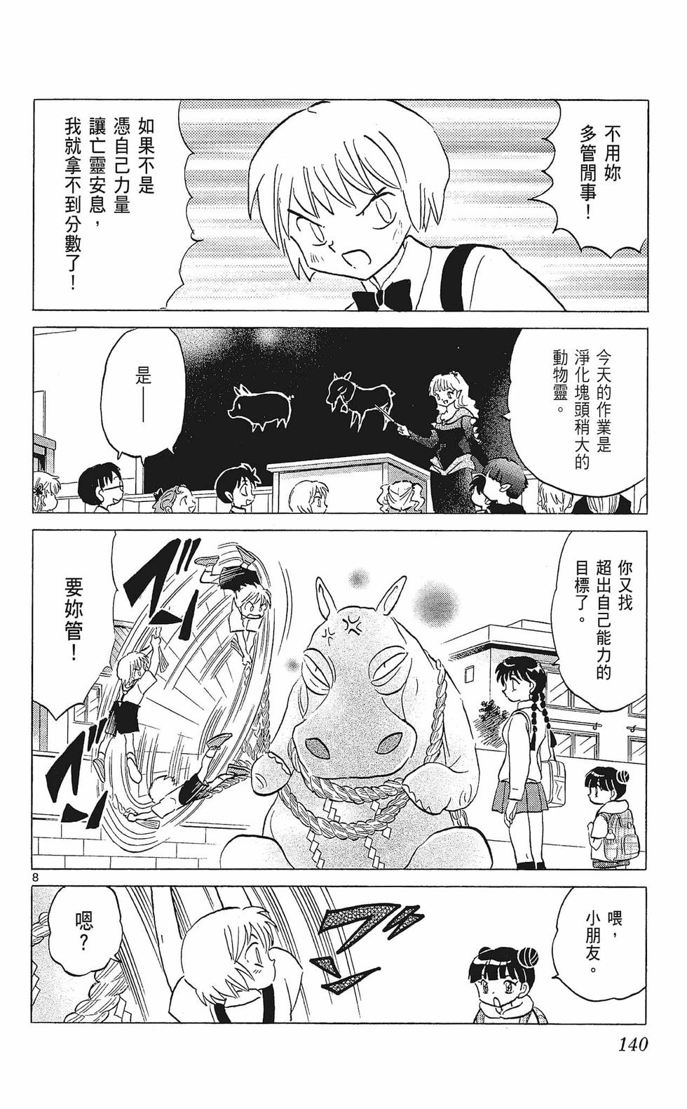 第139页