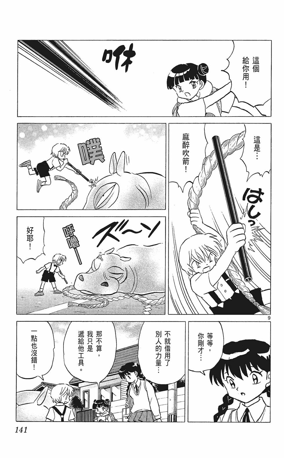 第140页