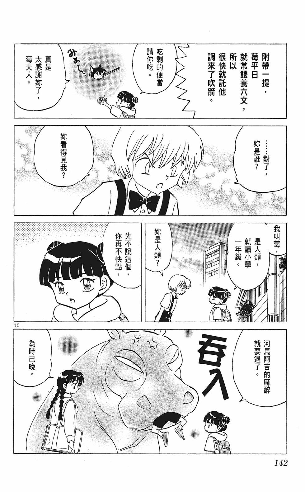 第141页