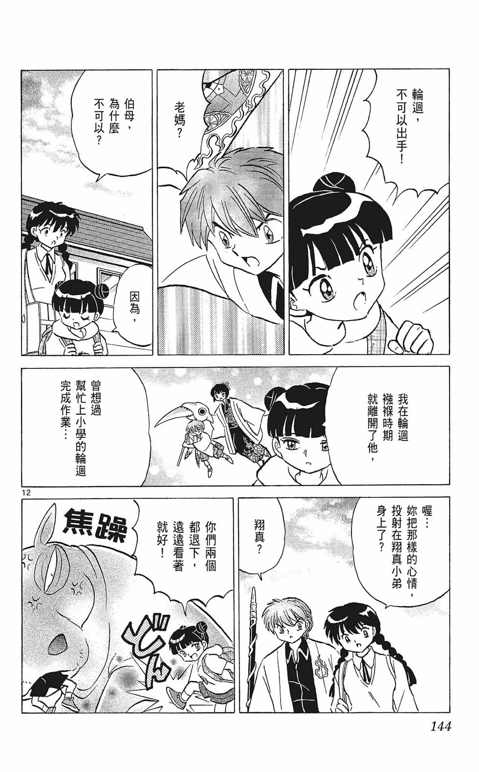 第143页