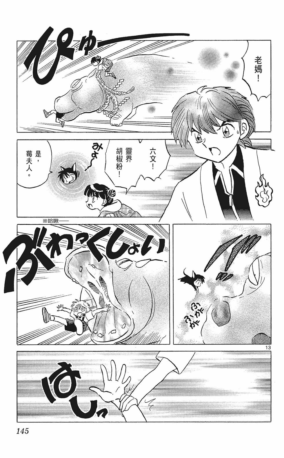 第144页