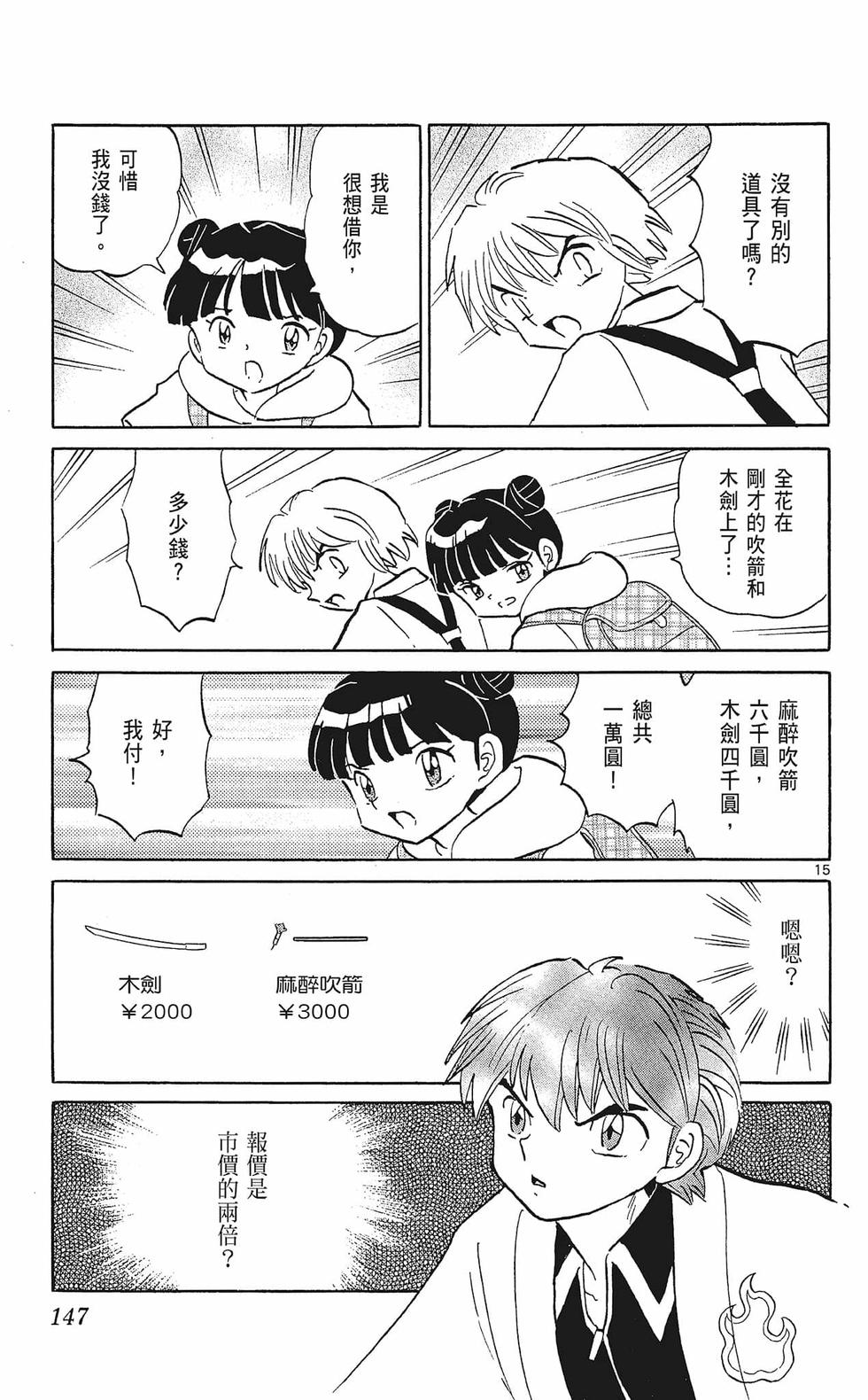 第146页