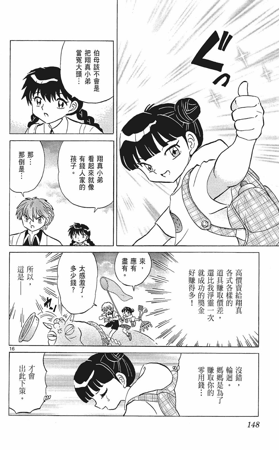 第147页