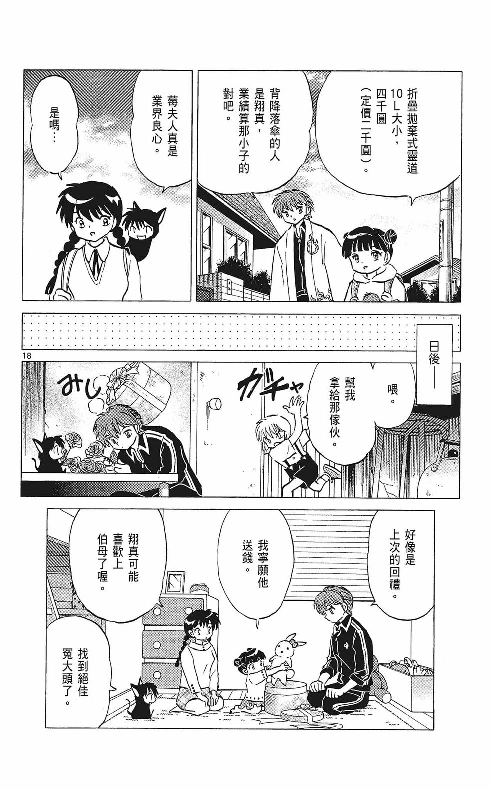 第149页