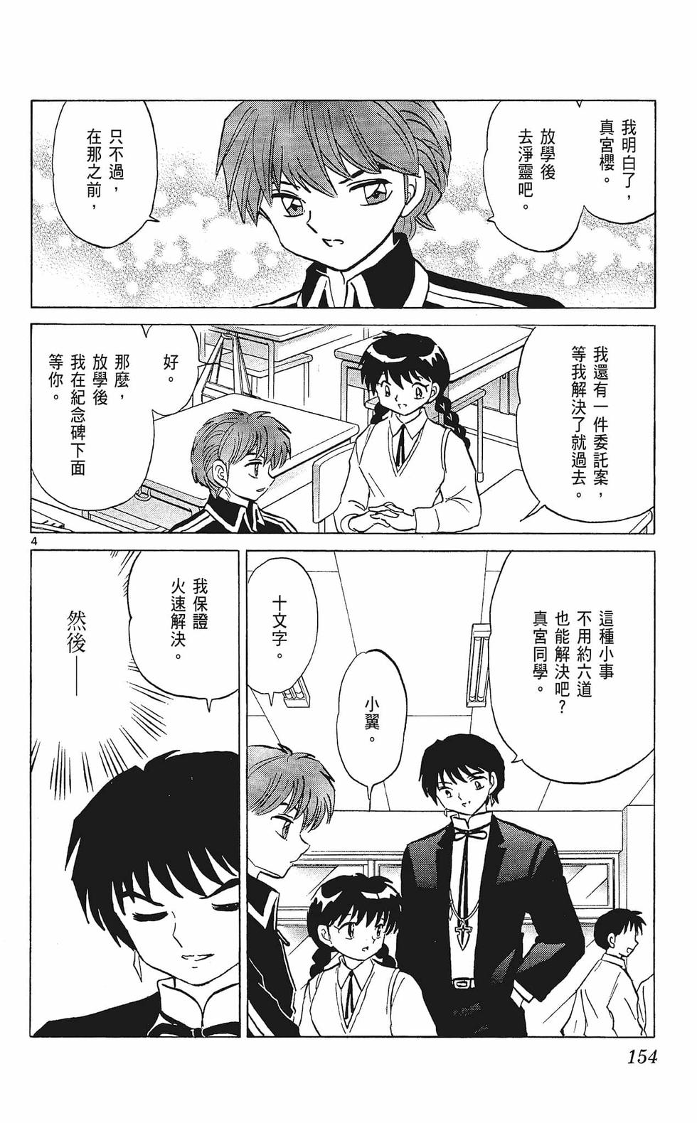 第153页