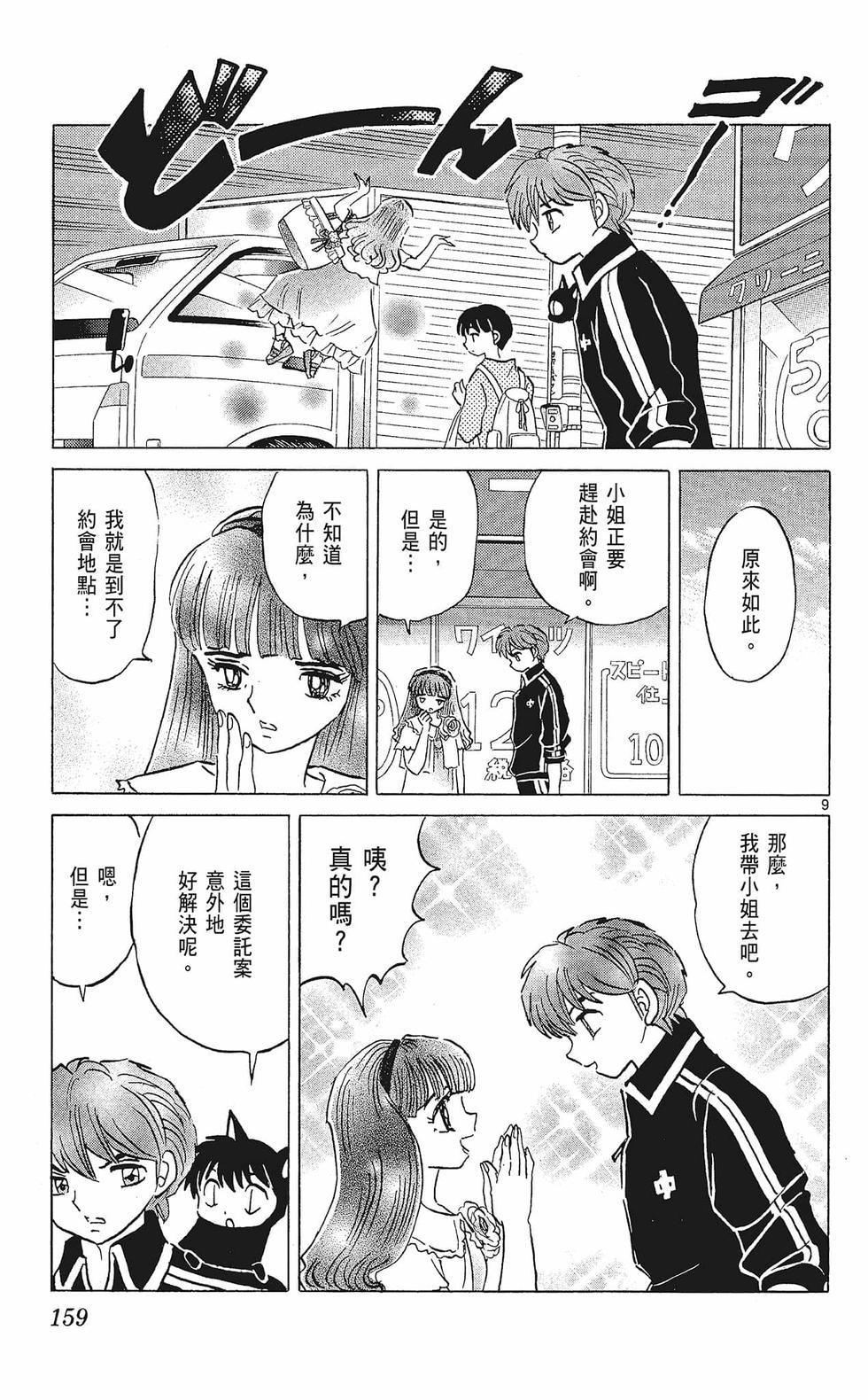 第158页