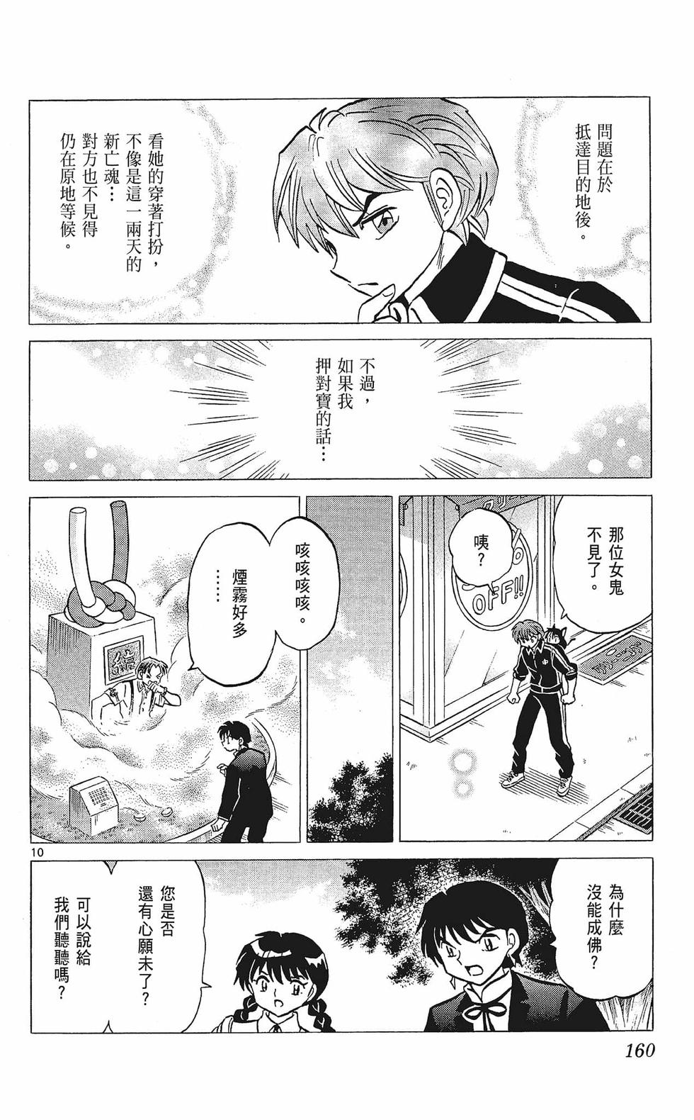 第159页