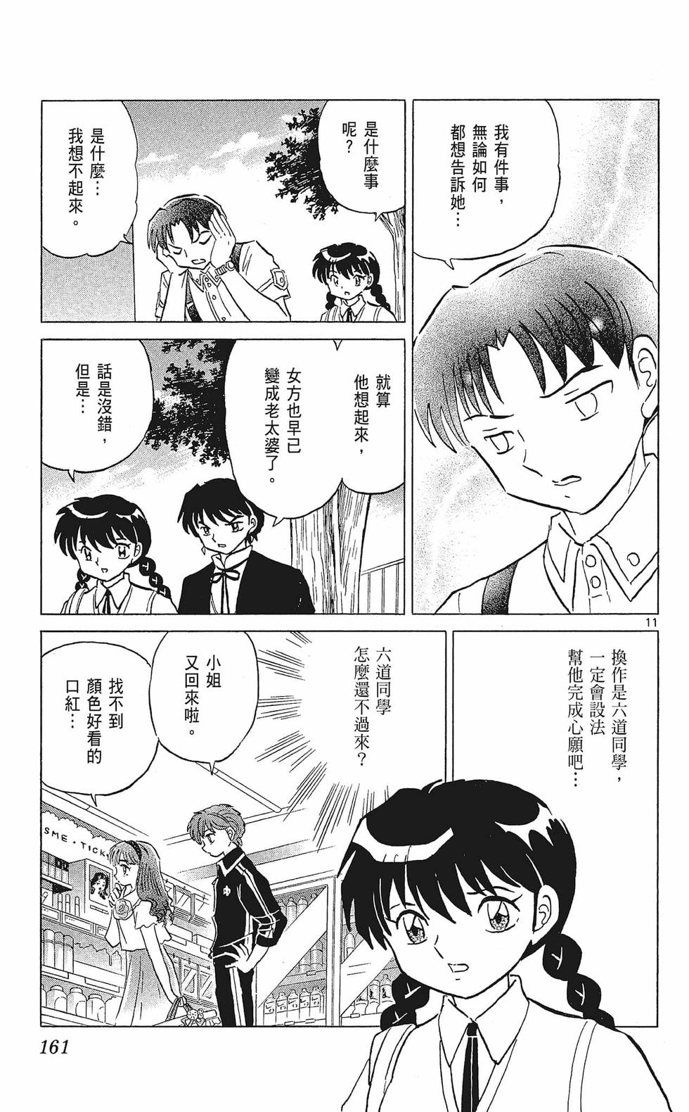 第160页