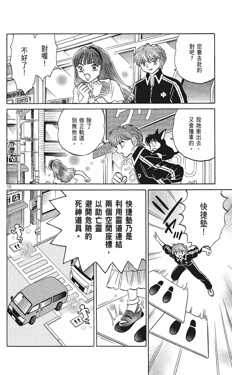 第161页