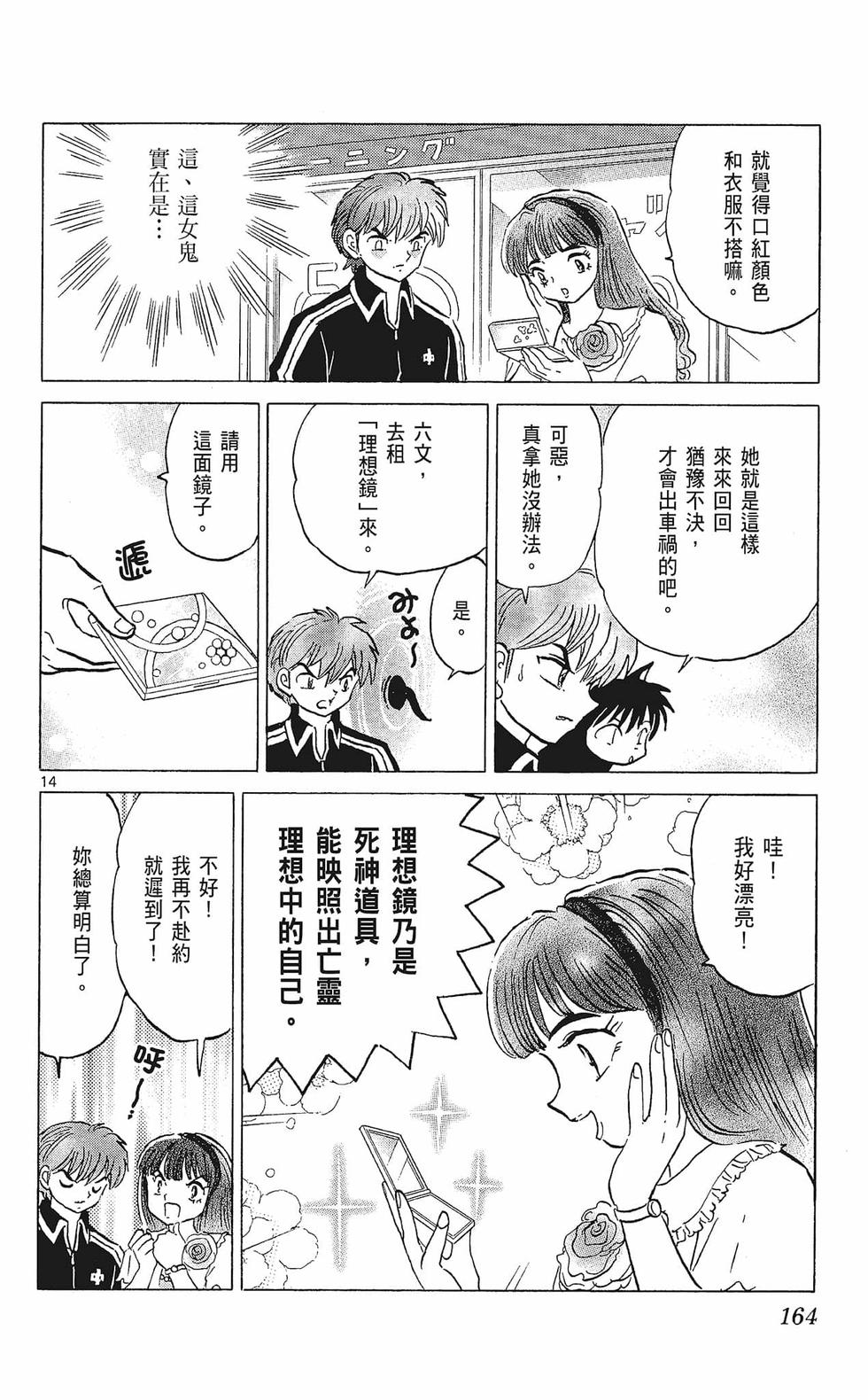 第163页