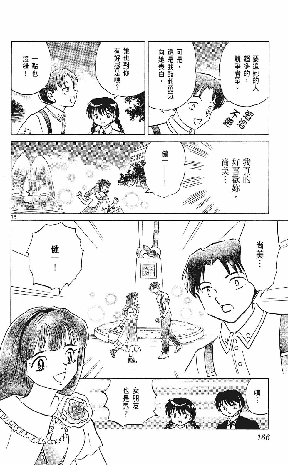 第165页