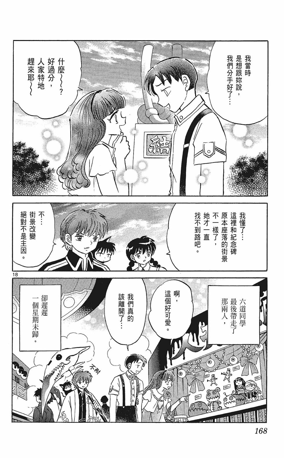 第167页