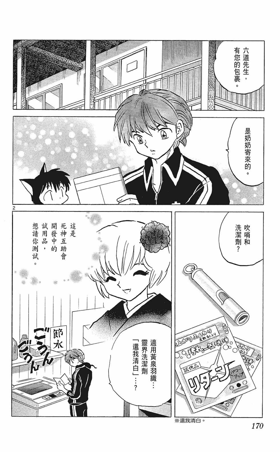 第169页