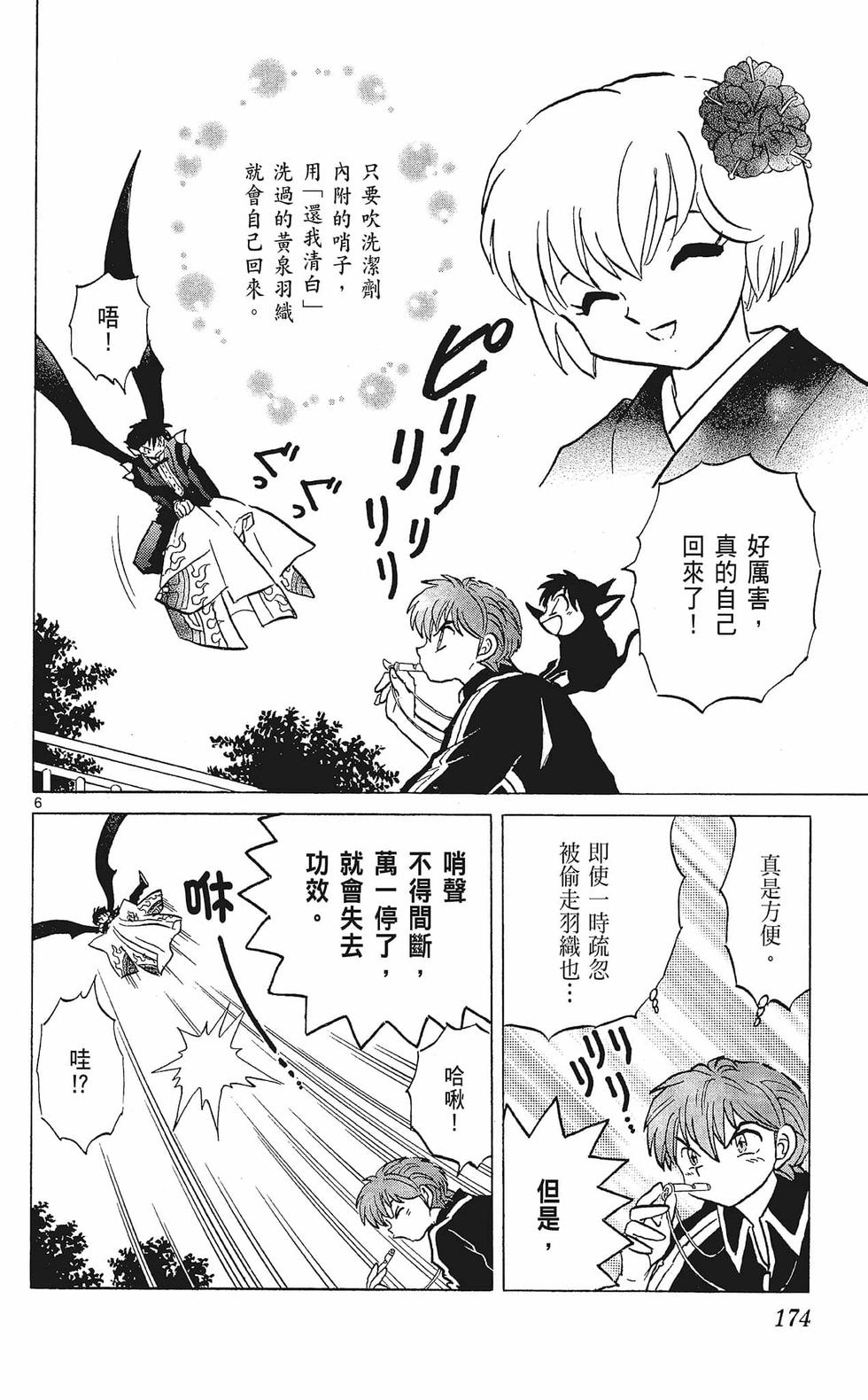 第173页