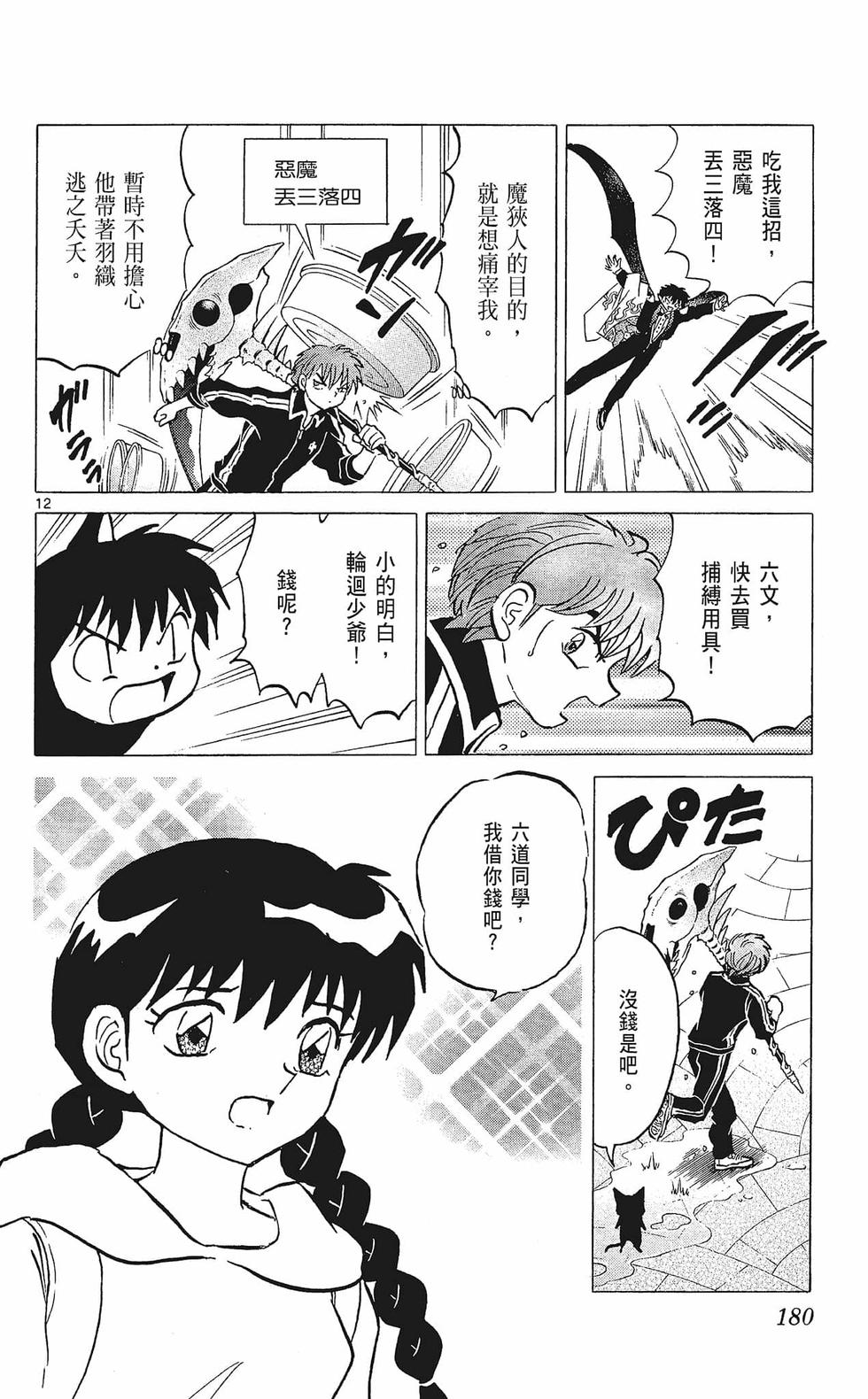 第179页