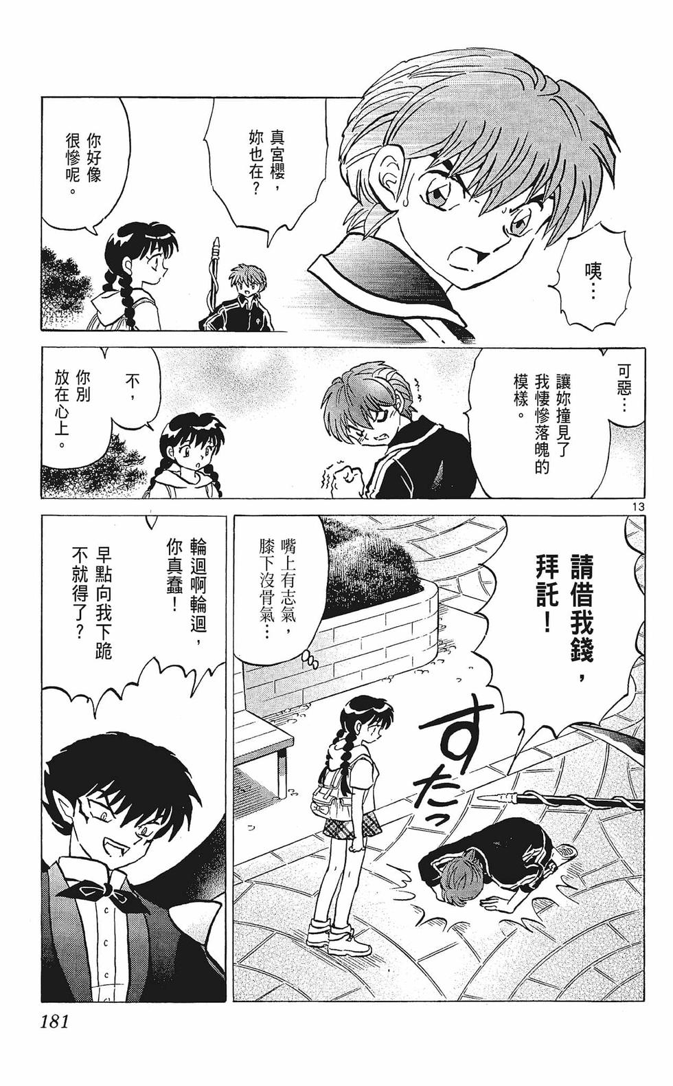第180页