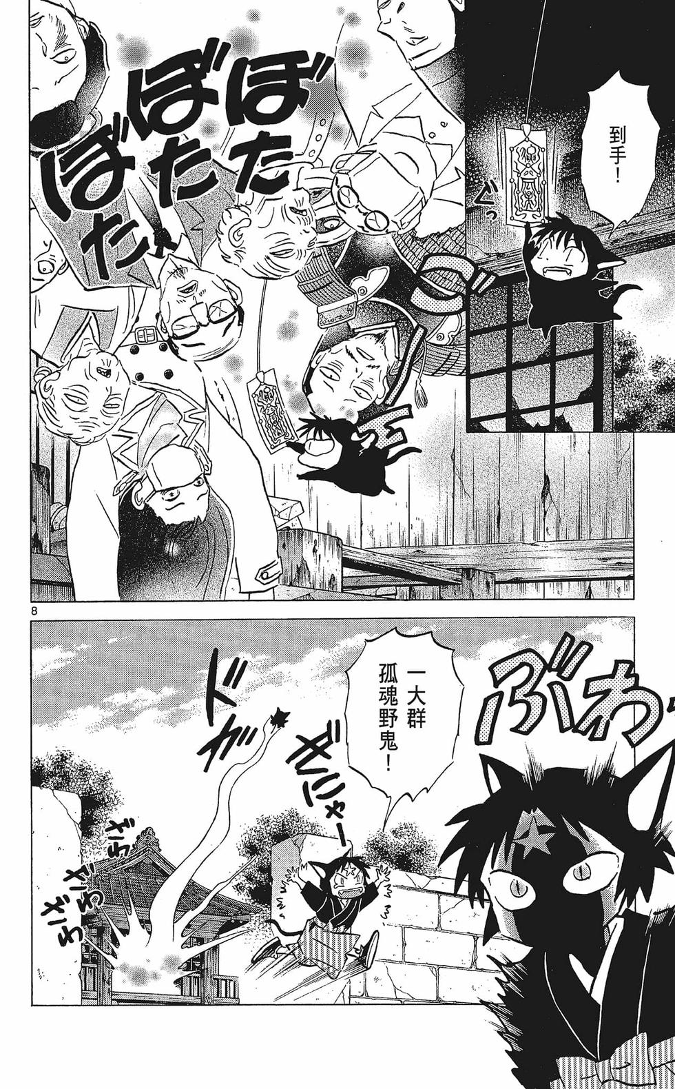 第11页
