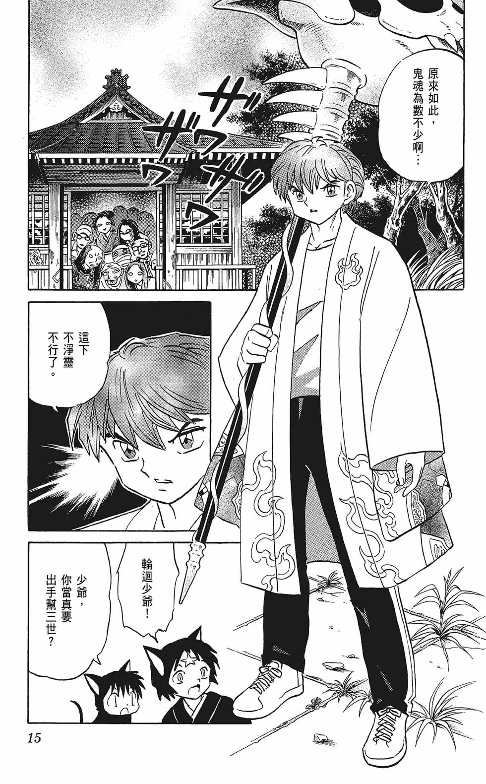第14页