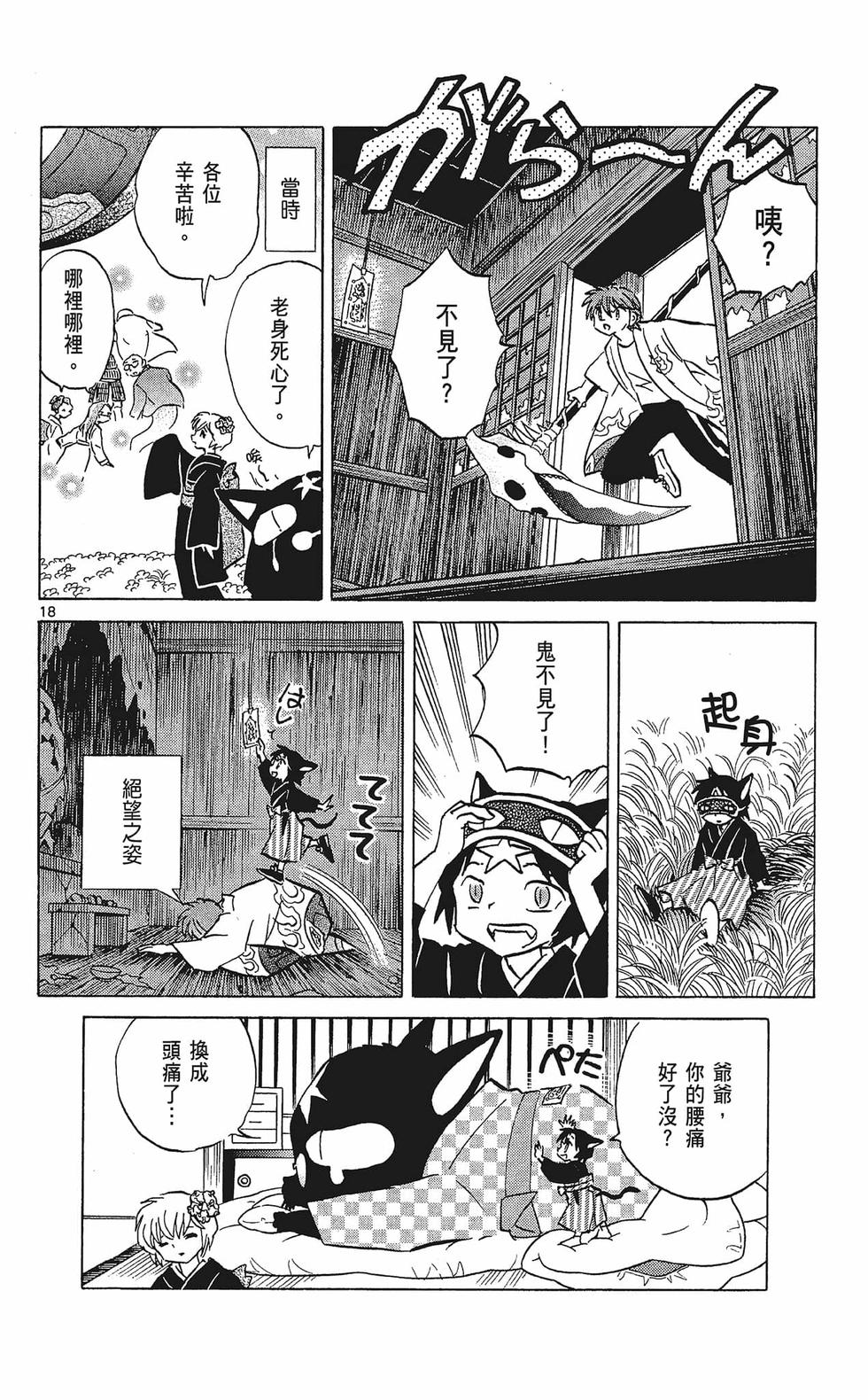 第21页