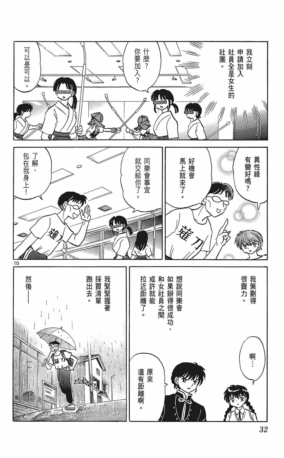 第31页