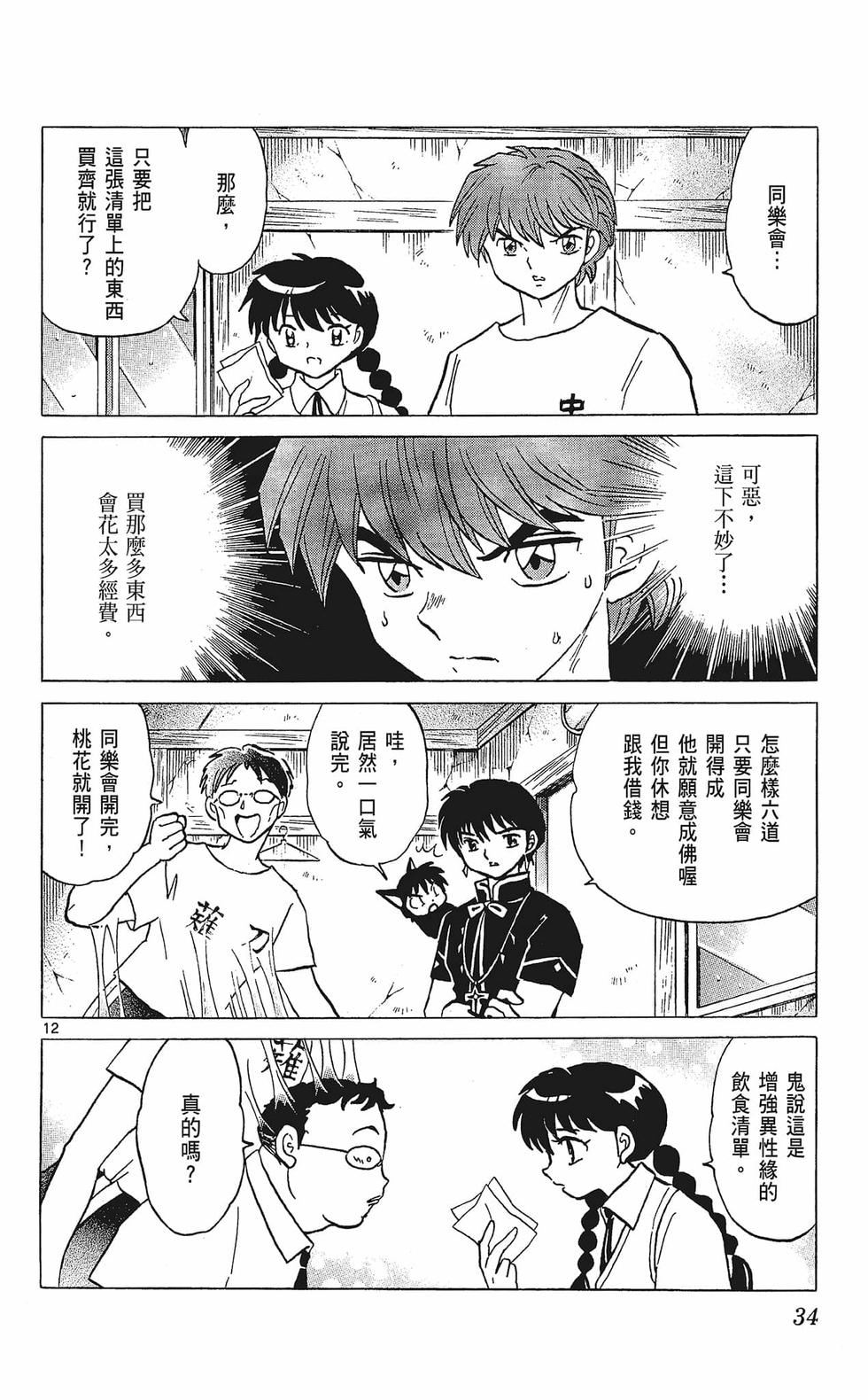 第33页