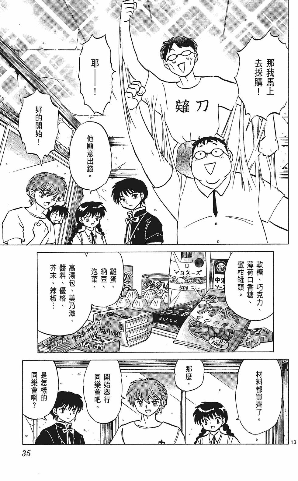 第34页