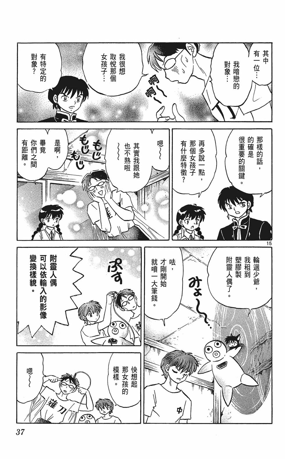 第36页