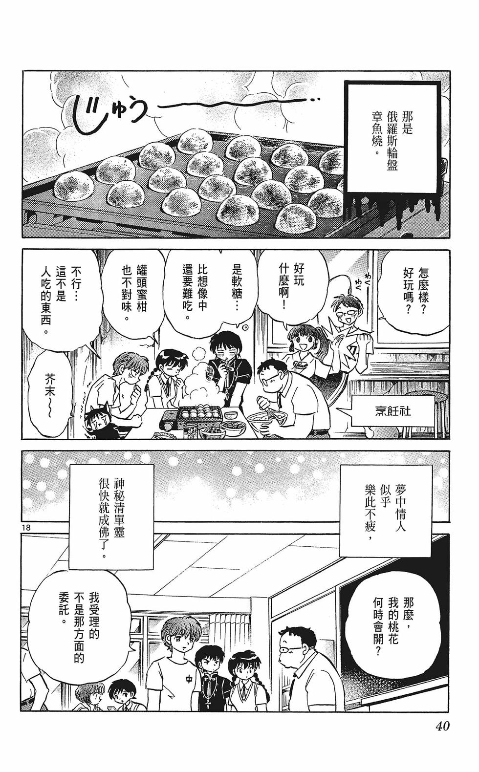 第39页