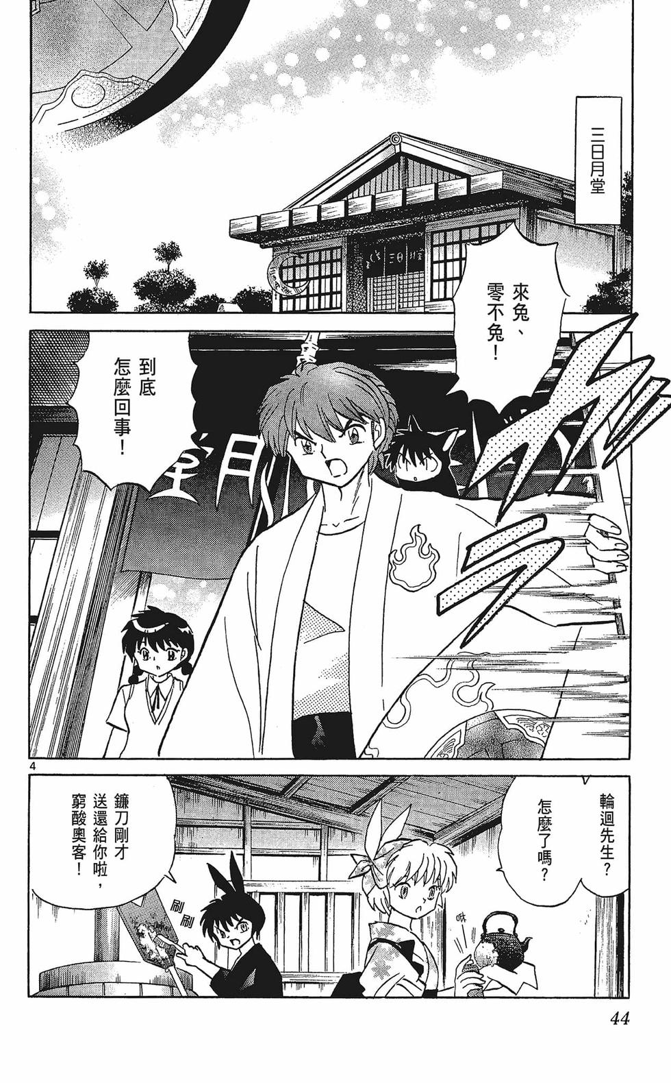 第43页