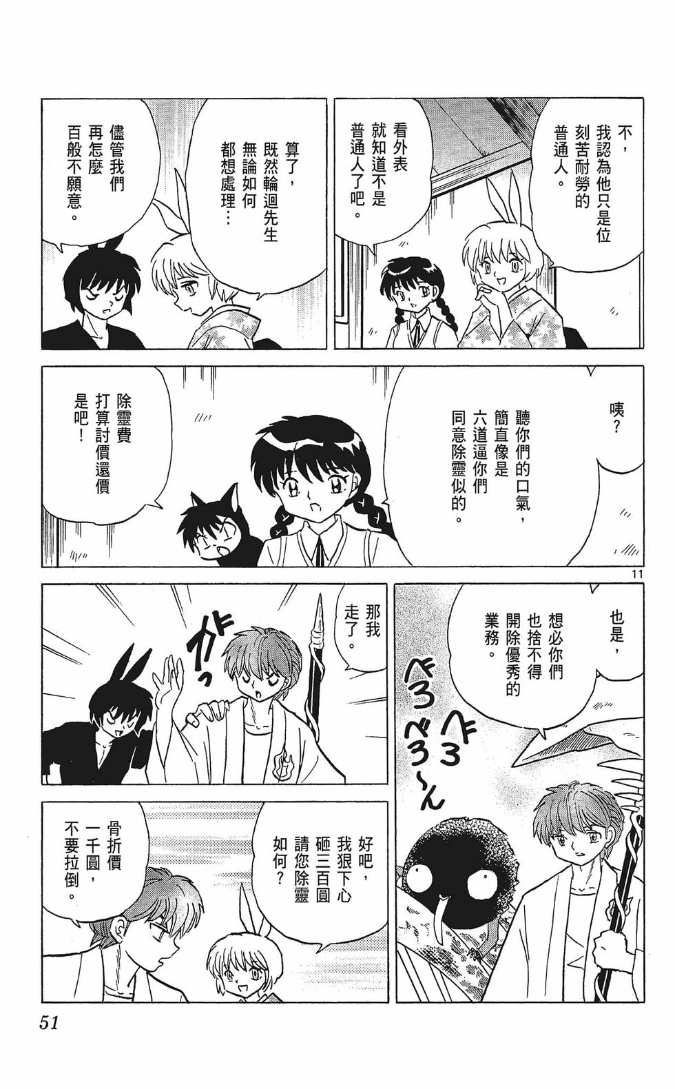 第50页