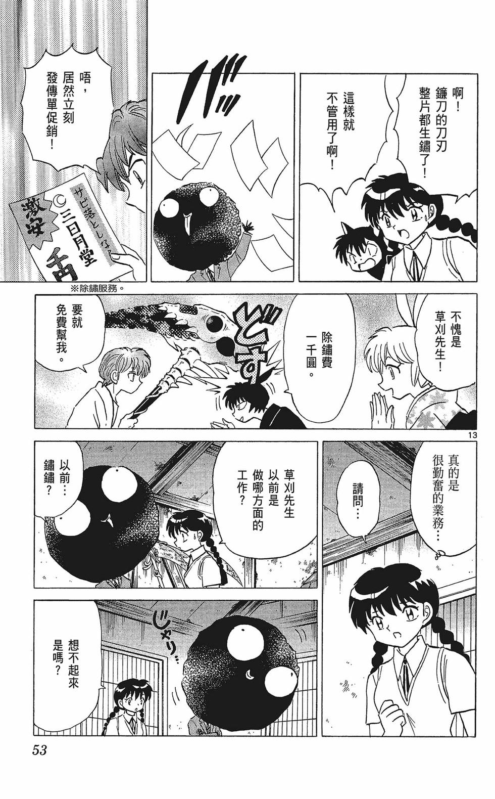 第52页