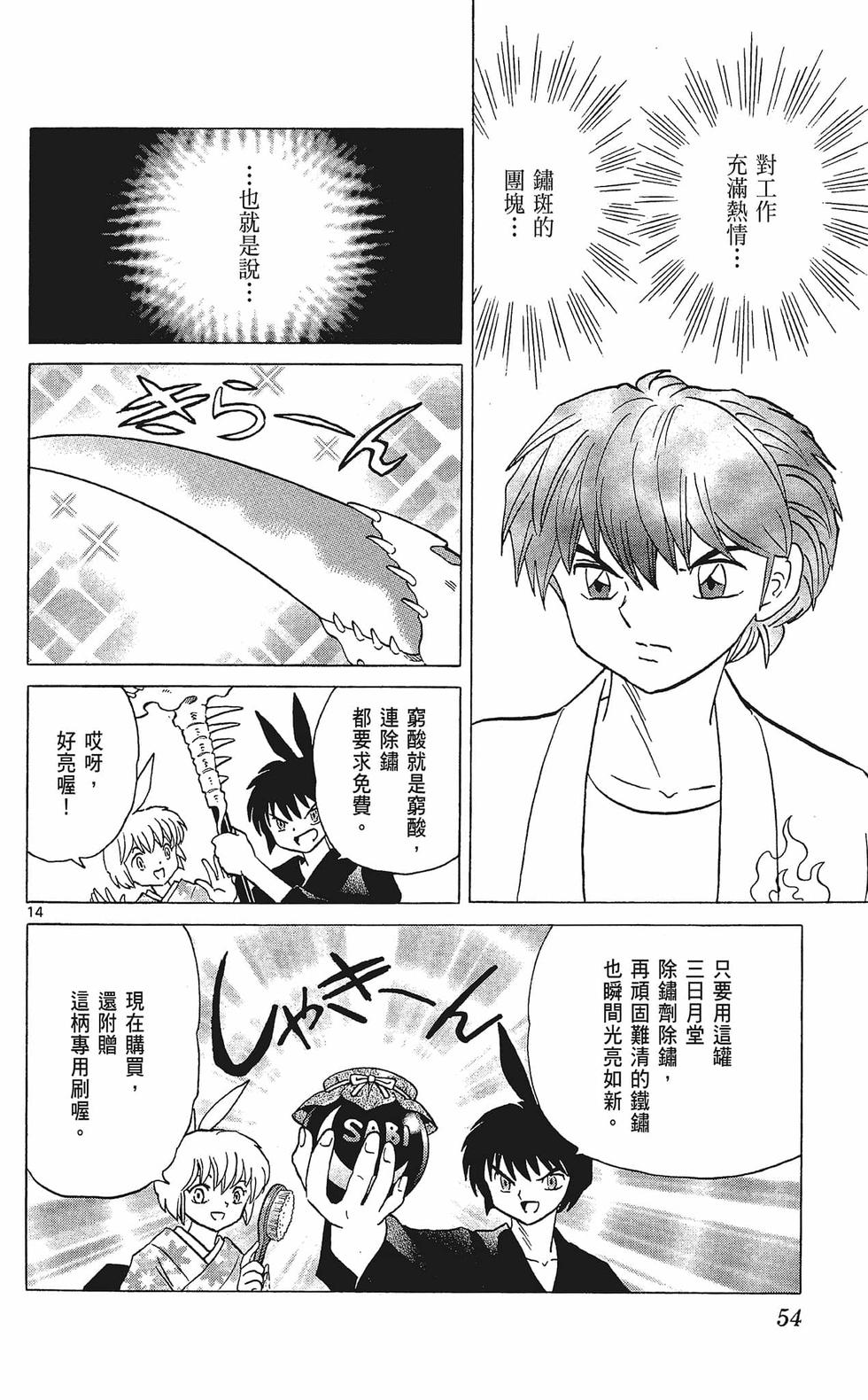 第53页