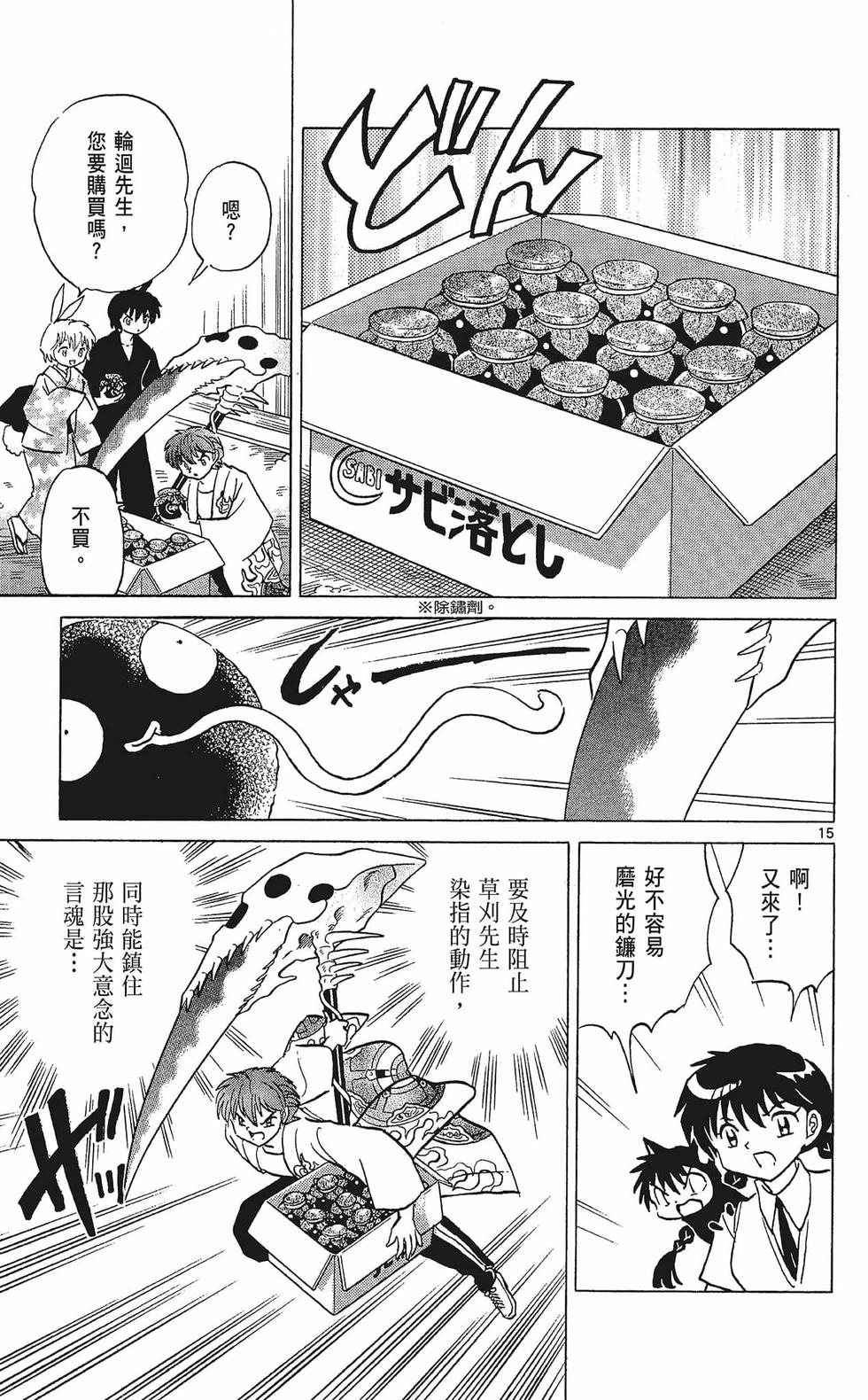 第54页