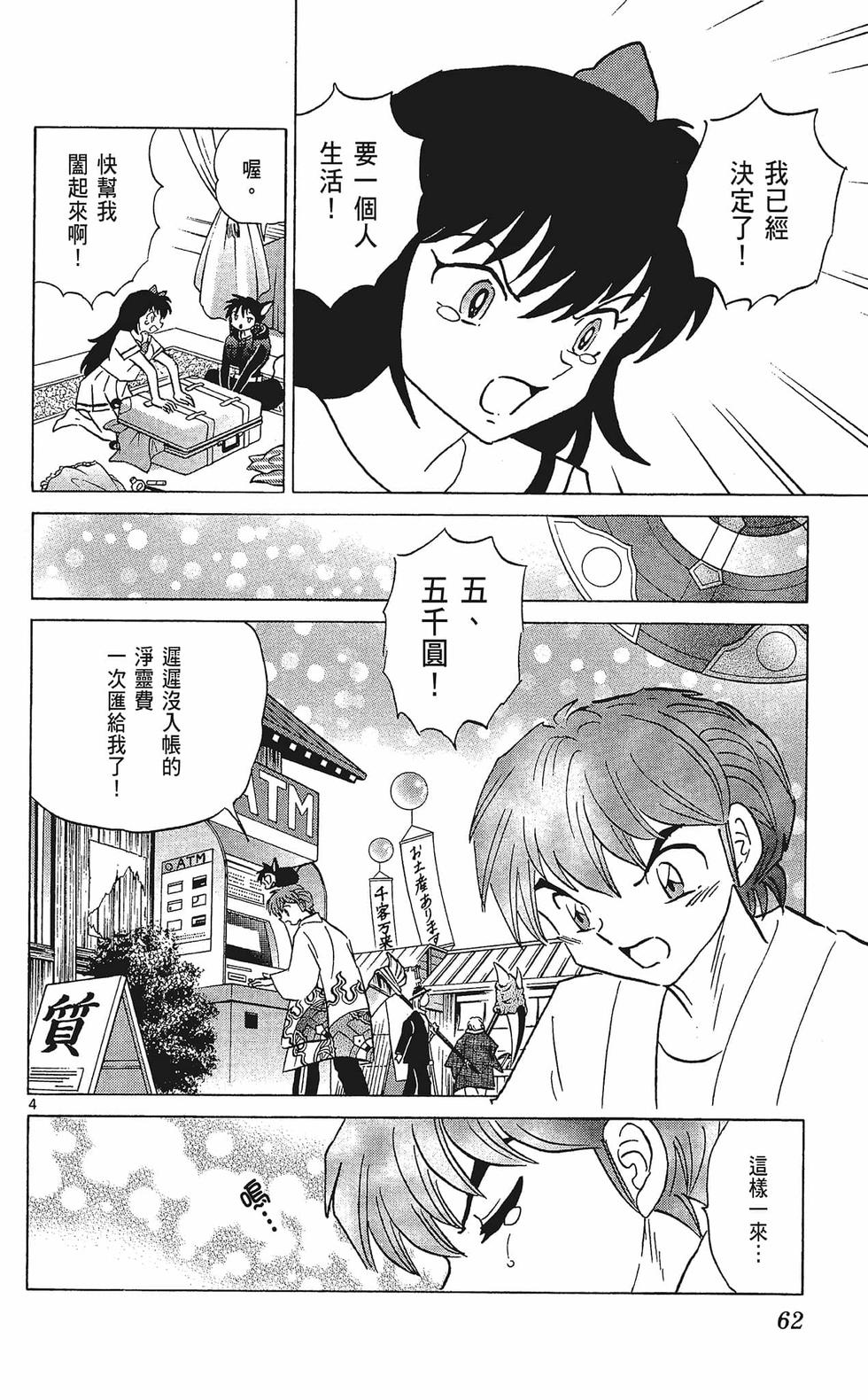 第61页