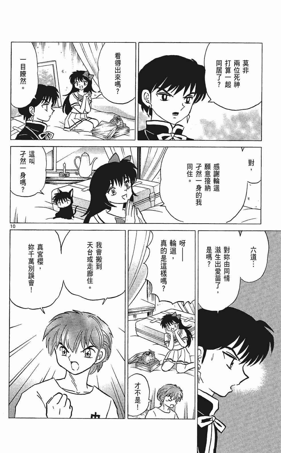 第67页