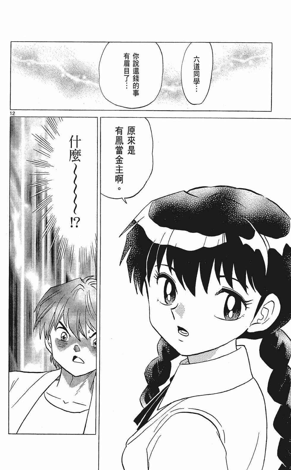 第69页