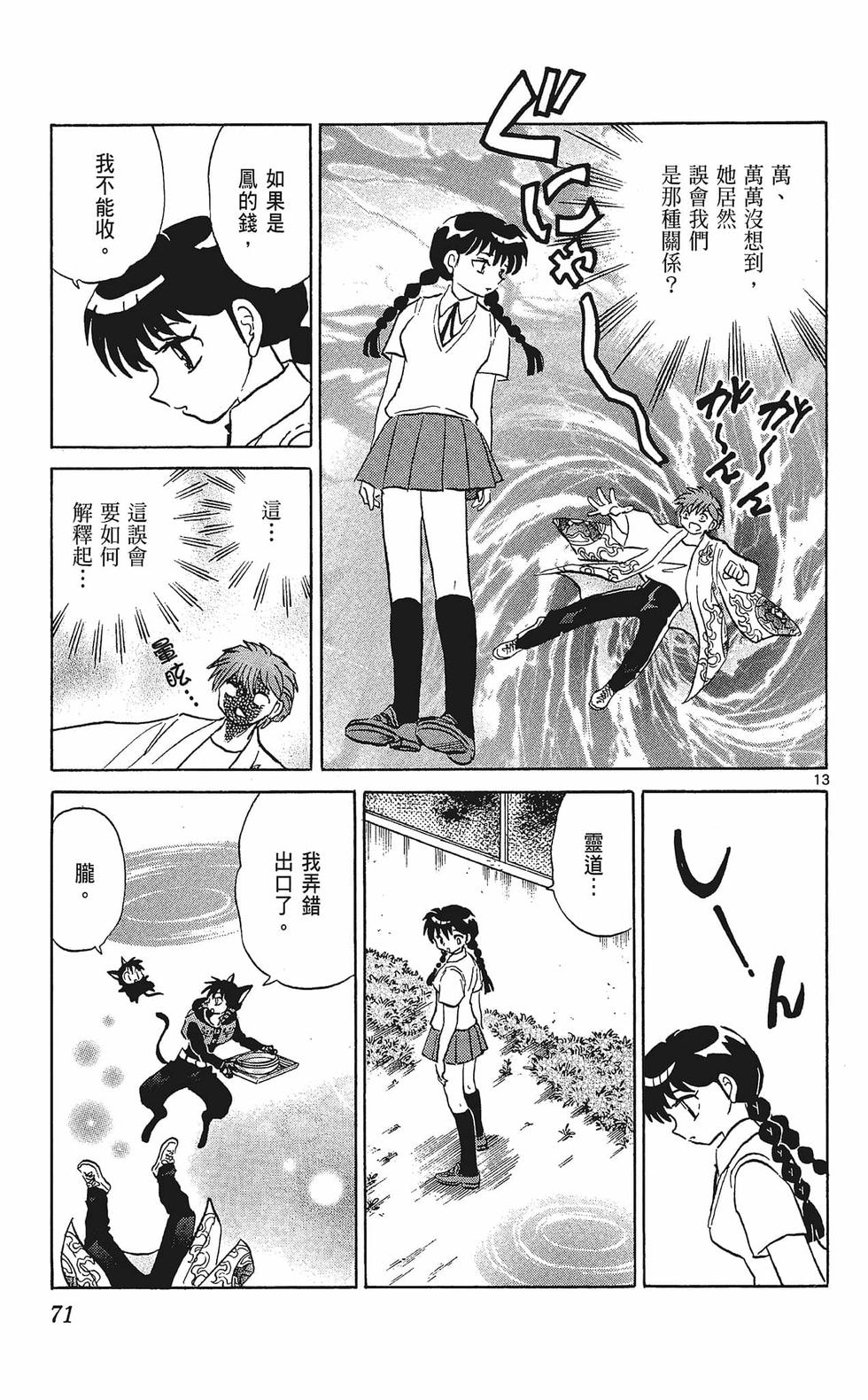 第70页