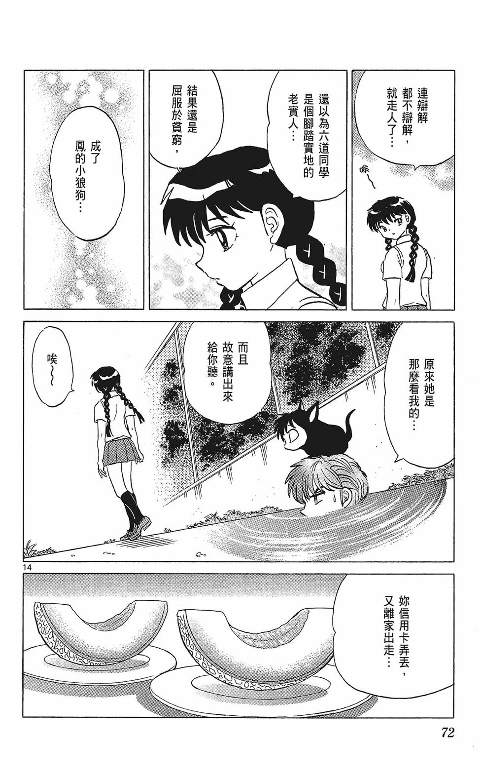 第71页