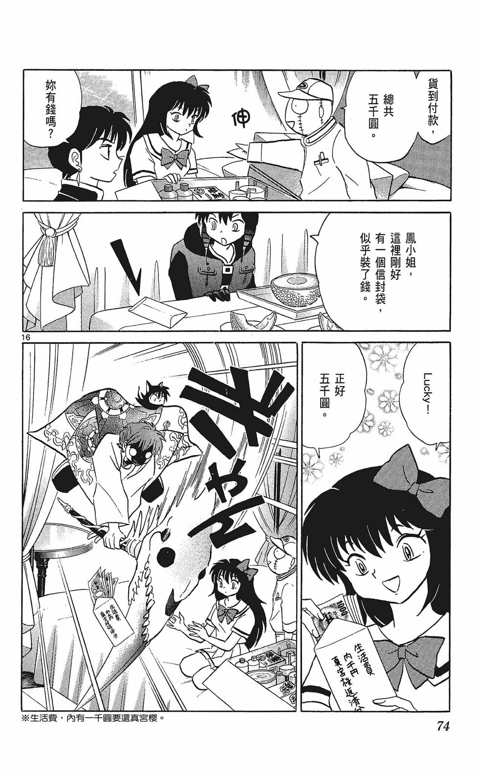 第73页